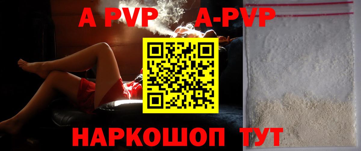 Alfa_PVP Crystall Октябрьский