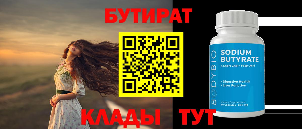 Октябрьский  Бутират буратино  Вход с VPN 
