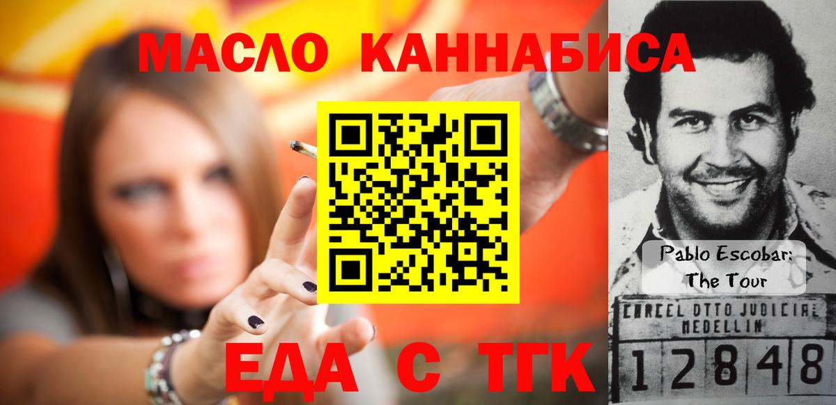 Cannafood конопля Октябрьский