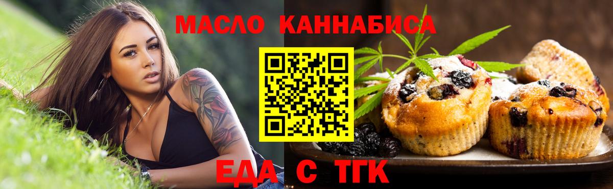 Октябрьский  Печенье с ТГК марихуана  Вход с VPN 