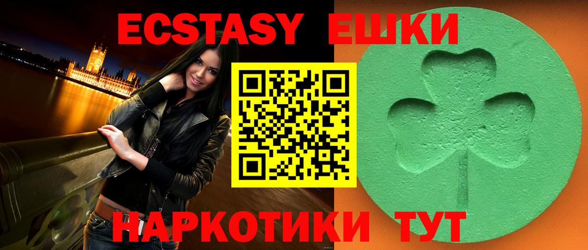 Ecstasy XTC Октябрьский