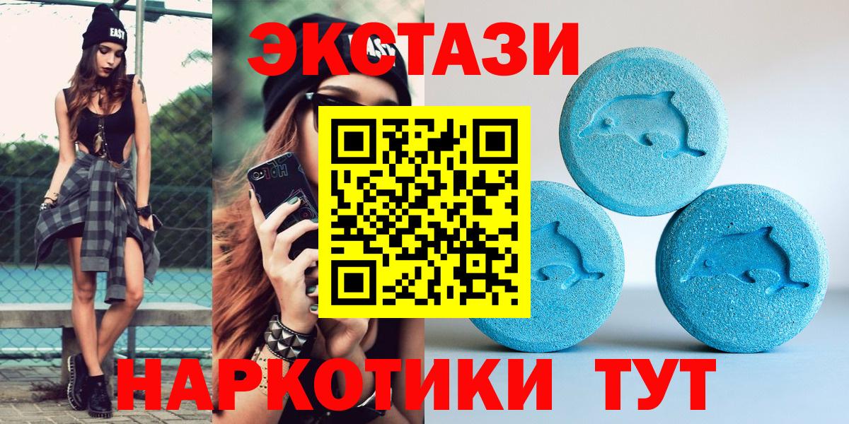 Октябрьский  ЭКСТАЗИ  Вход с VPN  Ecstasy круглые  Ecstasy VHQ 