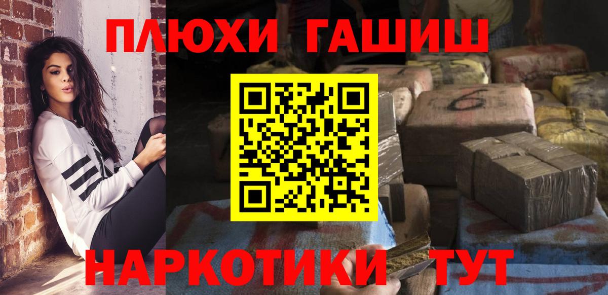 ГАШ индика сатива  ГАШ гашик  Вход с VPN  Октябрьский 