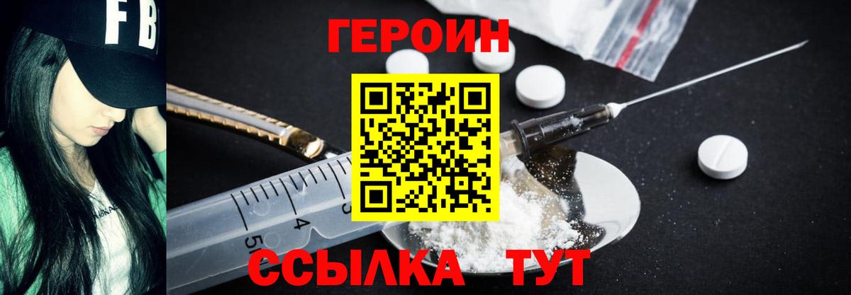 Октябрьский  ГЕРОИН Heroin  Вход с VPN 