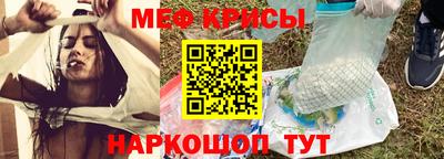 мяу мяу кристалл Бугуруслан
