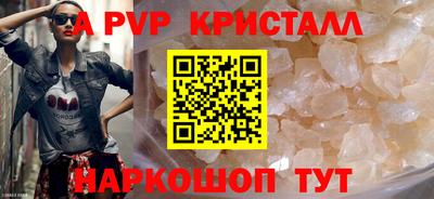 мяу мяу кристалл Бугуруслан