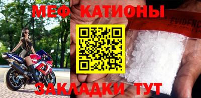 мяу мяу кристалл Бугуруслан