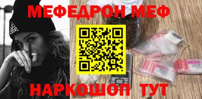 мяу мяу кристалл Бугуруслан