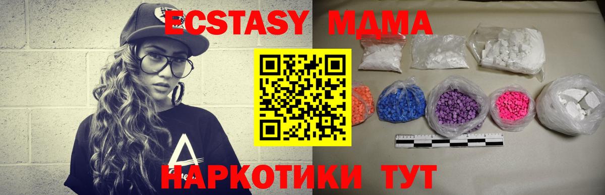 МДМА VHQ  MDMA  Октябрьский  Вход с VPN 