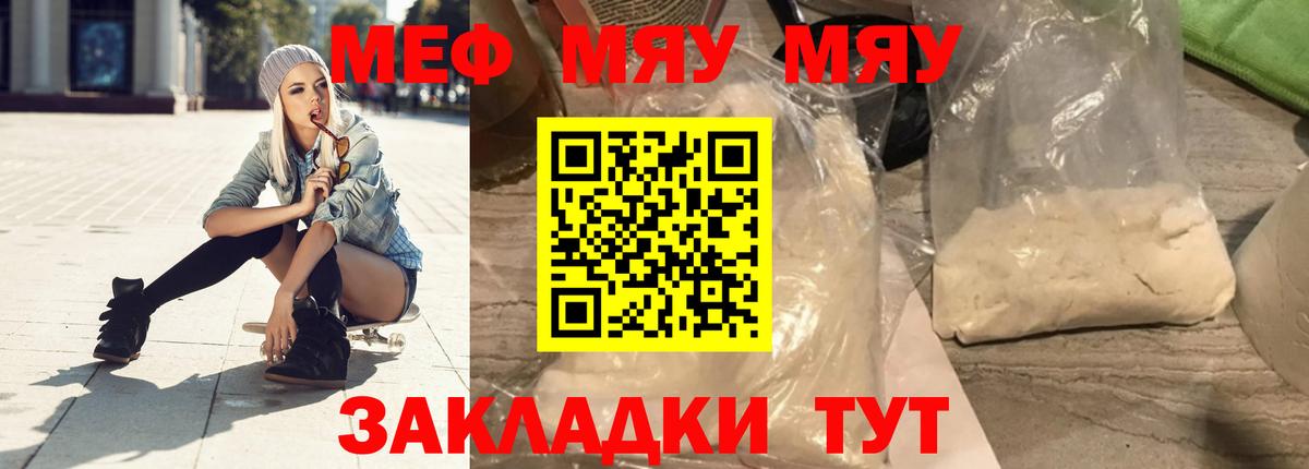 Мефедрон VHQ  МЯУ-МЯУ  Октябрьский  Вход с VPN  Мефедрон mephedrone 