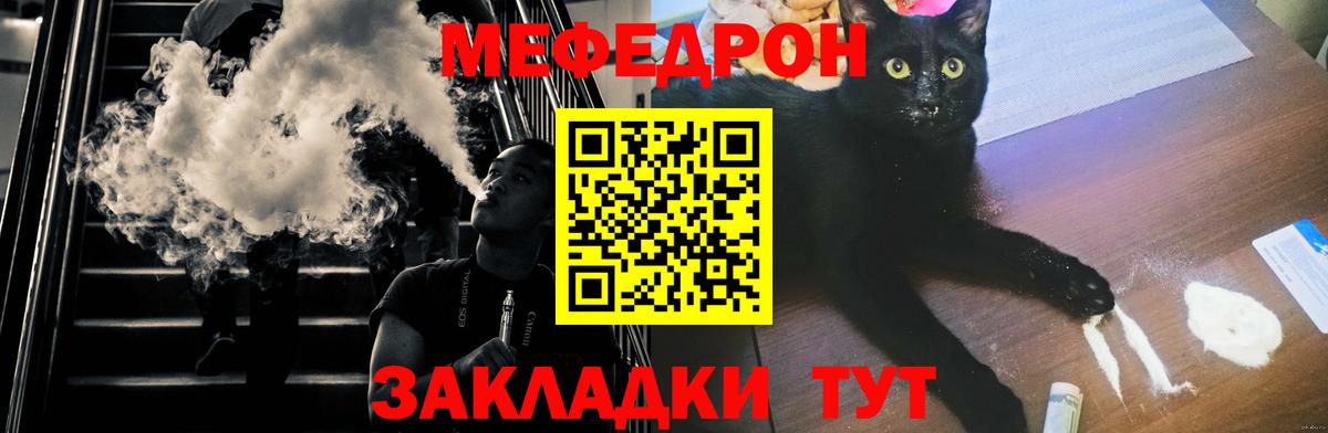 Меф мука Октябрьский