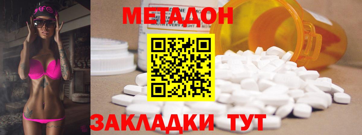 Октябрьский  МЕТАДОН кристалл  Вход с VPN  МЕГА маркетплейс  Метадон VHQ 