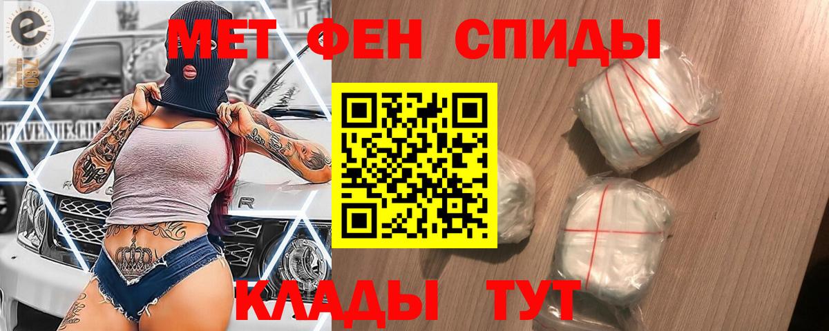 МЕТАМФЕТАМИН мет Октябрьский