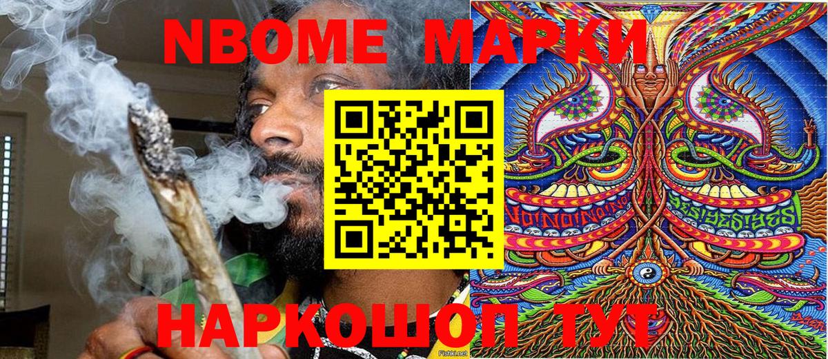 Марки 25I-NBOMe 1,8мг  Вход с VPN  Марки NBOMe  Октябрьский  Марки 25I-NBOMe 1,8мг 