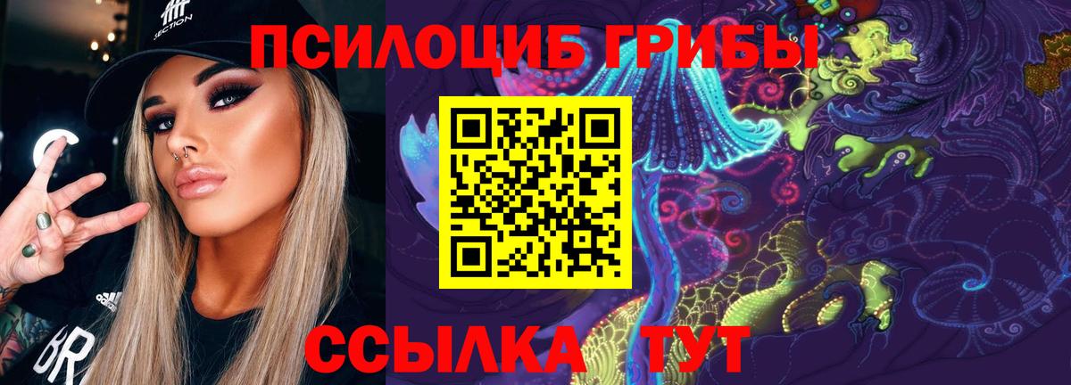 Галлюциногенные грибы ЛСД Октябрьский
